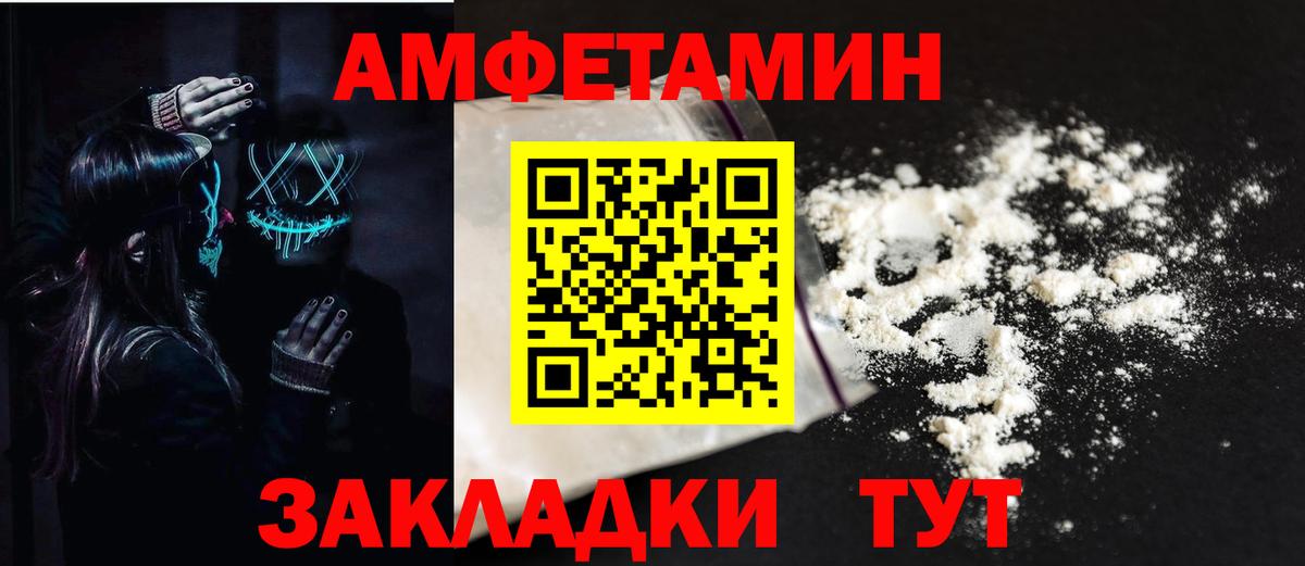 Новоалександровск  Амфетамин  Вход с VPN  АМФЕТАМИН Розовый 