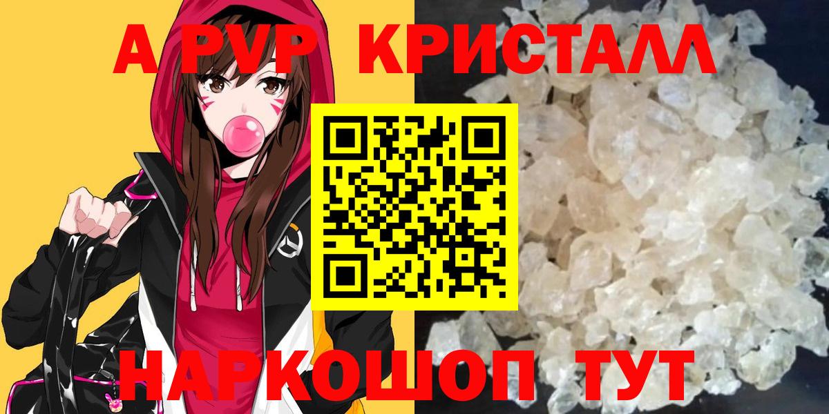 Alpha PVP  наркотики  Новоалександровск  Alfa_PVP мука  Вход с VPN  Alfa_PVP VHQ  Альфа ПВП мука 