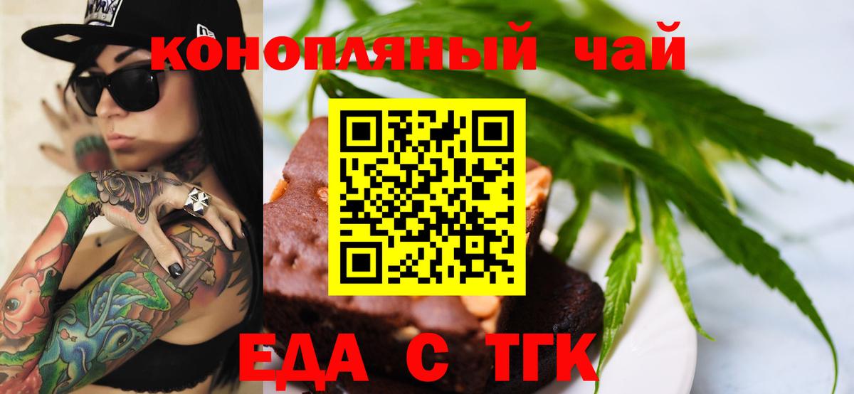 Печенье с ТГК марихуана Новоалександровск
