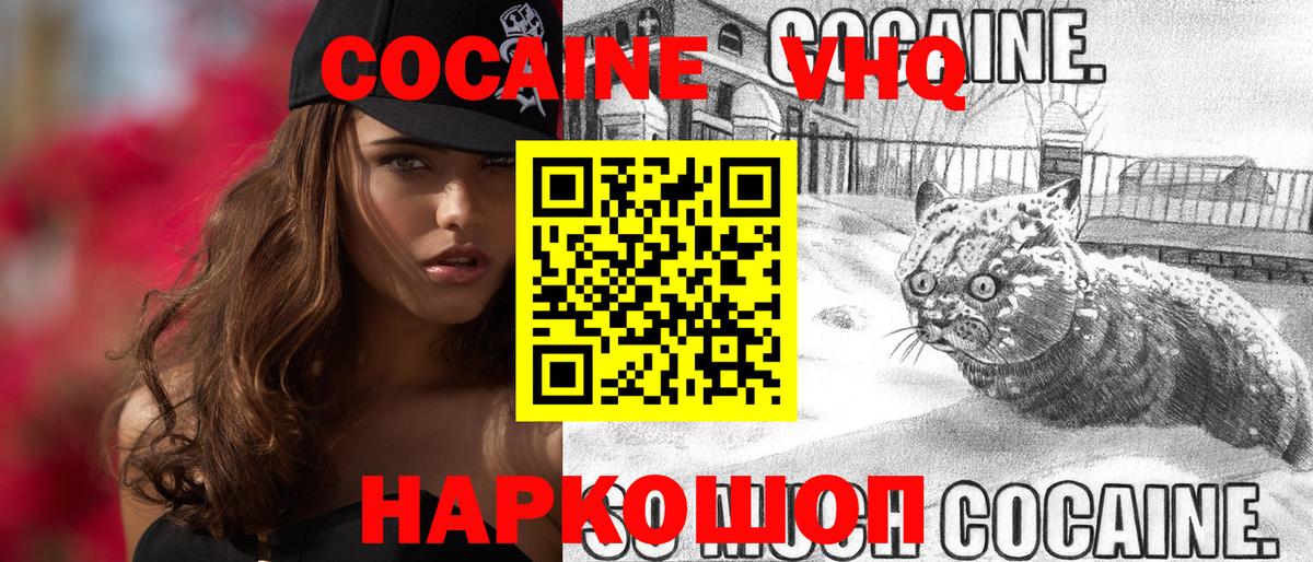 Cocaine Fish Scale Новоалександровск