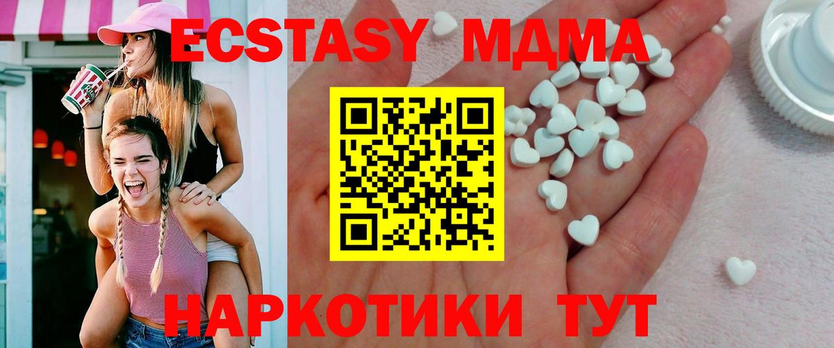 omg маркетплейс  Ecstasy  Новоалександровск  Вход с VPN  ЭКСТАЗИ 280 MDMA  это Telegram  ЭКСТАЗИ Cube 