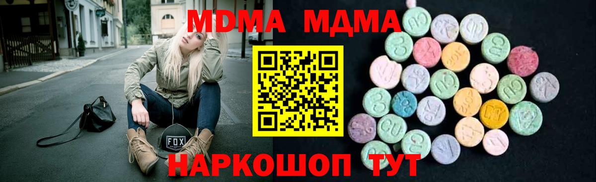 MDMA кристаллы  Вход с VPN  MDMA VHQ  Новоалександровск 