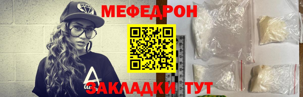 Мефедрон  Вход с VPN  Новоалександровск  МЕФ mephedrone  Мефедрон 
