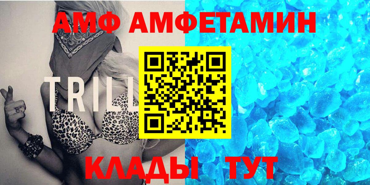 Первитин кристалл  Вход с VPN  Новоалександровск 