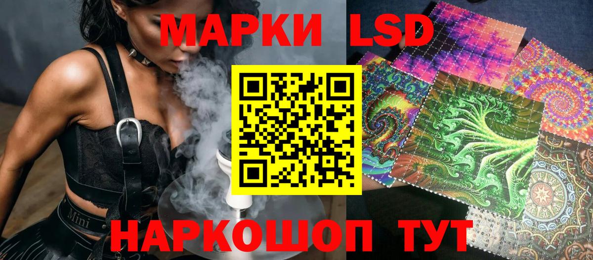 Наркотические марки 1500мкг Новоалександровск
