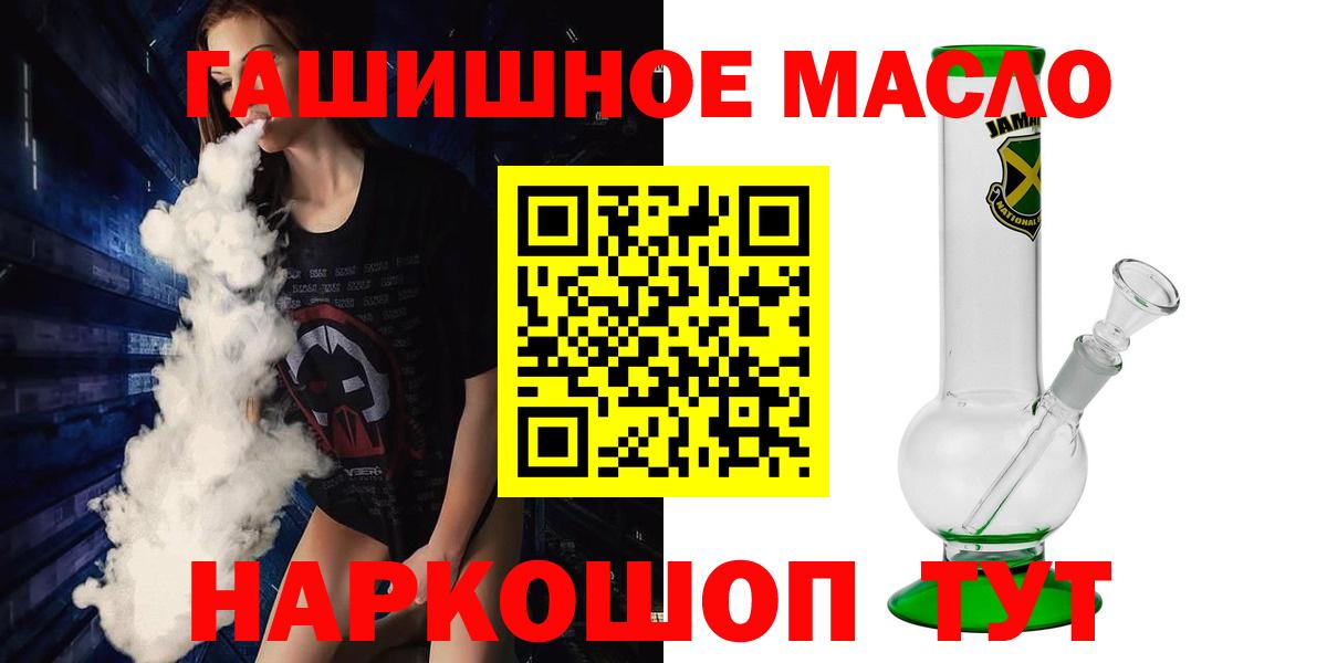 ТГК концентрат  Вход с VPN  Новоалександровск 